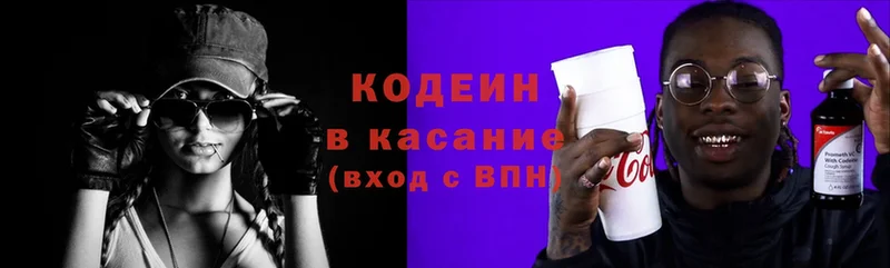 Кодеиновый сироп Lean напиток Lean (лин)  OMG как зайти  Ржев 