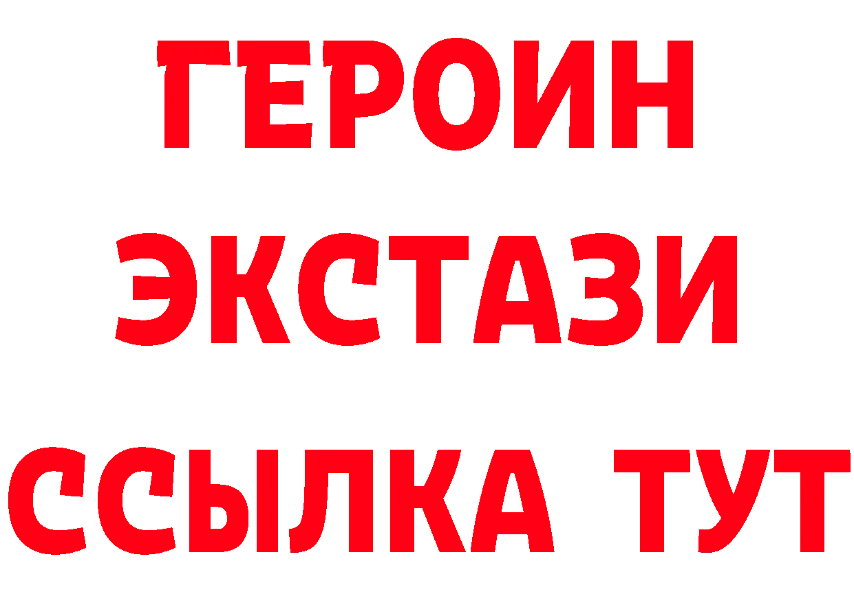 Бутират оксибутират онион мориарти кракен Ржев